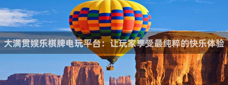 天顺娱乐app下载官网：大满贯娱乐棋牌电玩平台：让玩家享受最纯粹的快乐体验